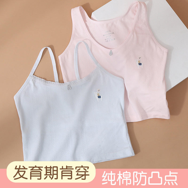 Girls underwear development period 13-year-old big boy primary school student vest wearing 10 girls 12 suspenders 11 tube top 14 cotton