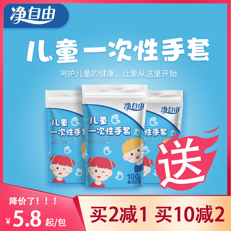 Children students disposable gloves dining food grade toddler child protection plastic transparent durable s thickened