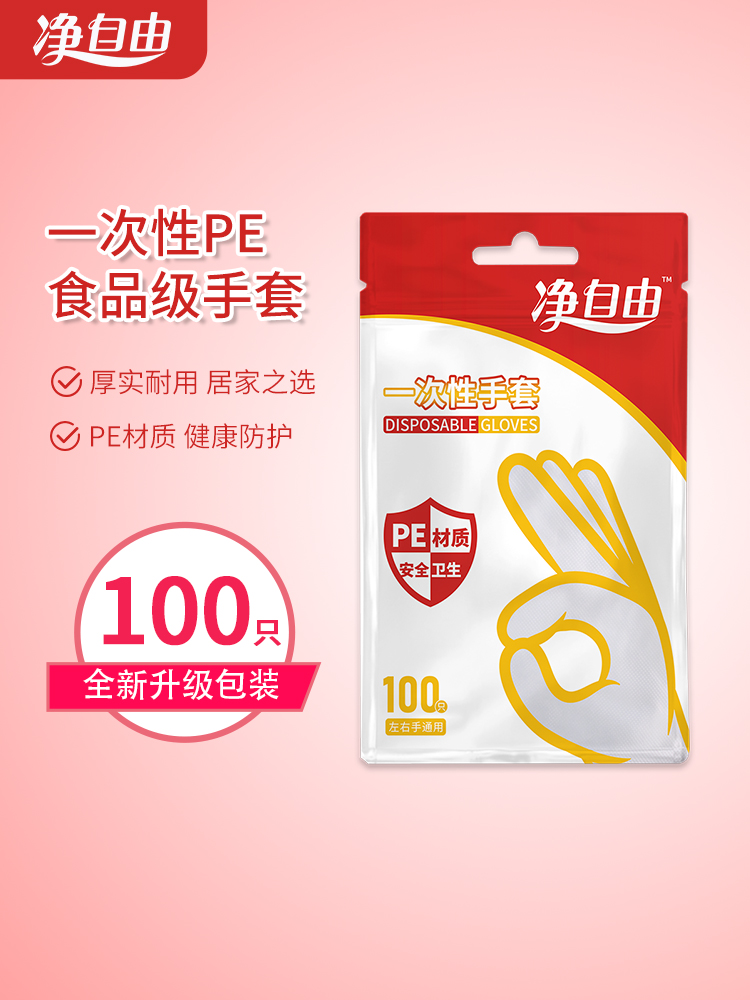 Disposable Gloves Catering Food Grade Plastic Transparent Durable PE Thickened Kitchen Home Lobster Beauty Hair
