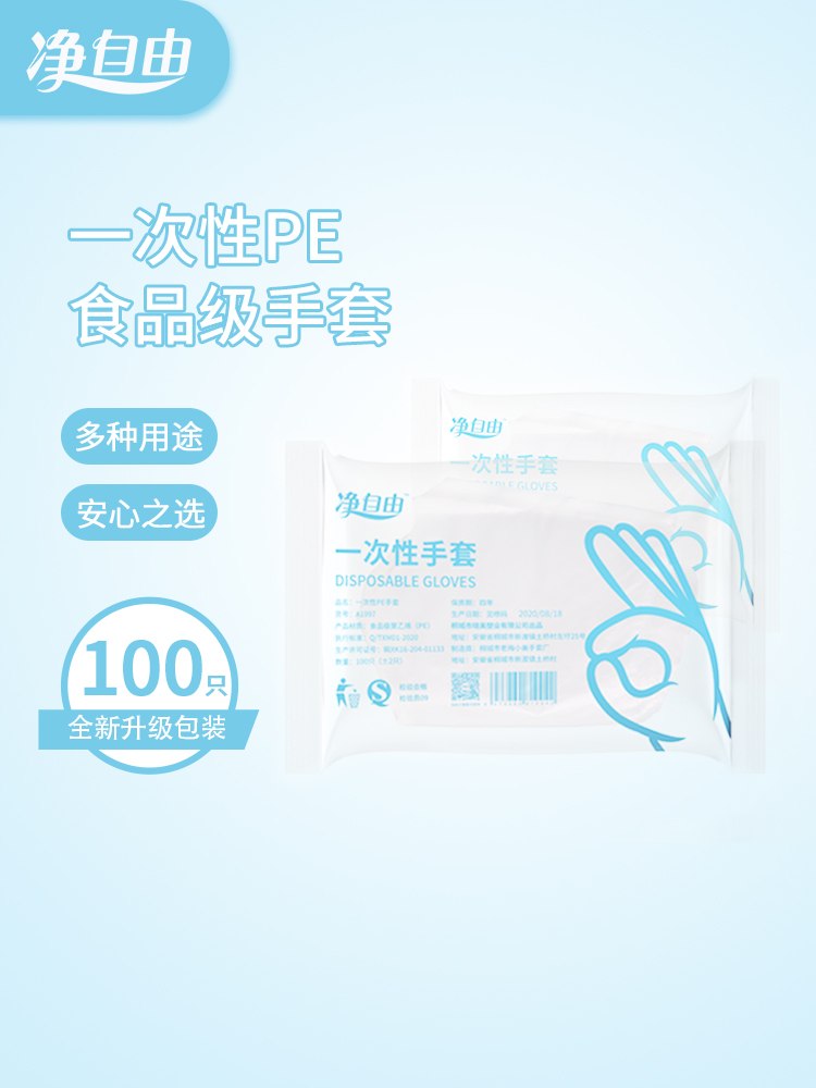 Disposable Gloves Catering food grade plastic film transparent and durable takeaway kitchen Home Barbecue Snack 1000 only