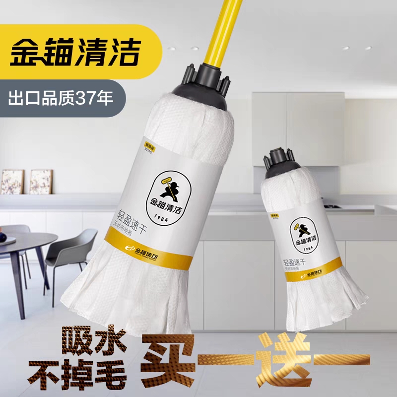 Gold Anchor Household Mop One Drag Net Super Super Absorbent With No Hair Marks Unwoven Fabrics Pure Cotton Old Mop Mop