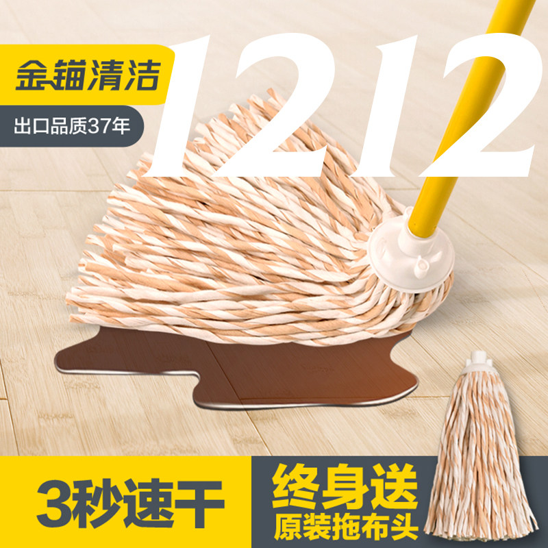 Pure cotton mop household one-mop dry and wet dual-purpose absorbent old mop head mop replacement head cloth strip without watermark