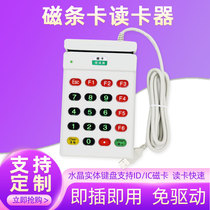 Magnetic bar card reader reading query machine consumer cryptographer keyboard cash system software membership card card card