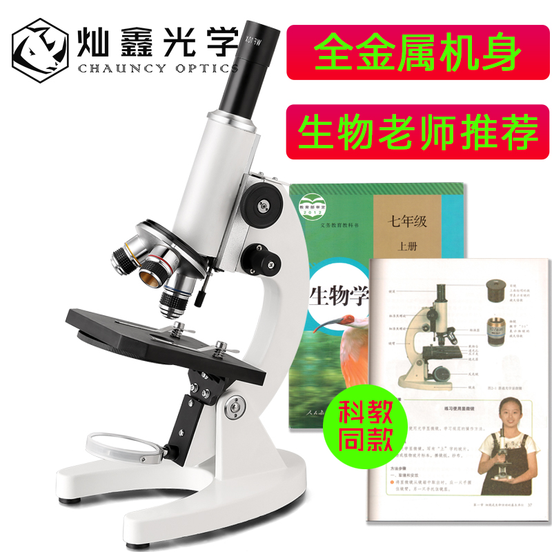 High school entrance examination junior high school biology laboratory examination with the same monocular optical microscope 640 times 10000 times elementary and middle school students textbook high school HD children's science professional use mobile phone to watch bacteria