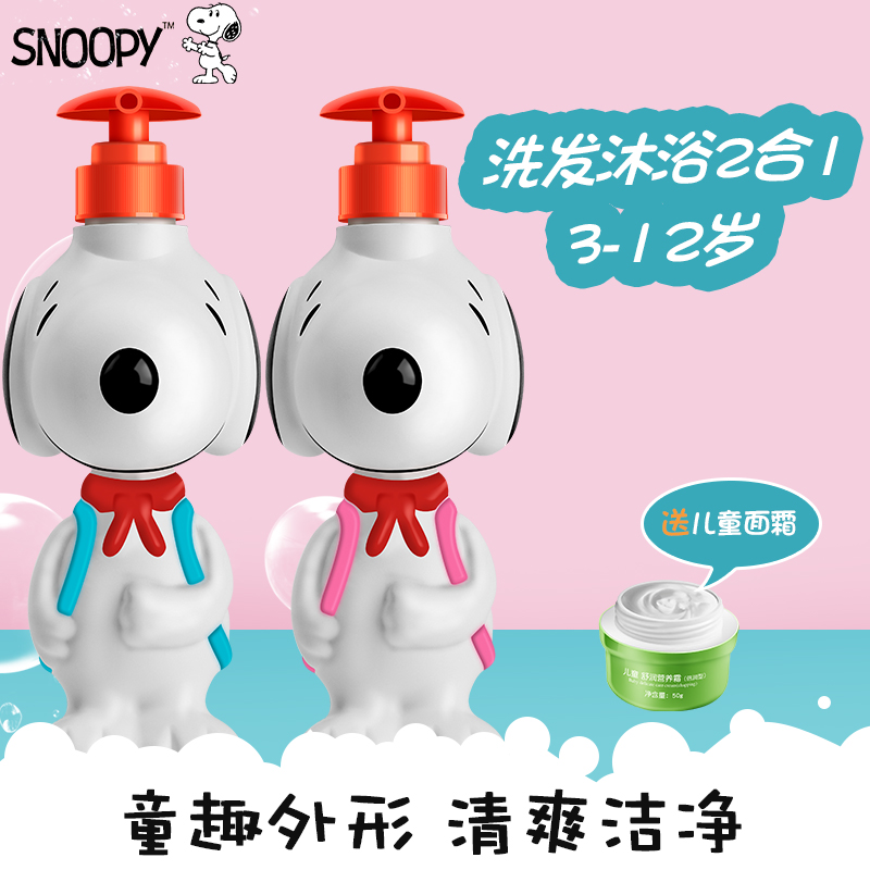 SNOOPY Snoby child shampoo shower bath lotion Two-in-one, 3-6-12-year-old washing boy girl shampoo