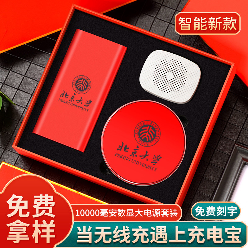 Teacher's Day Gift Customization Practical High-end Competition Prize Gift Gifts for Teachers' Retirement Thanksgiving Commemorative College Entrance Banquet Gifts