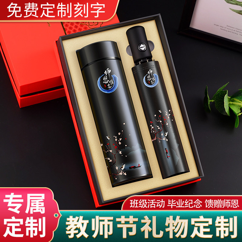 Teacher's Day gift for the teacher's practical high-end Thanksgiving souvenir for the head teacher of primary school, junior high school and high school