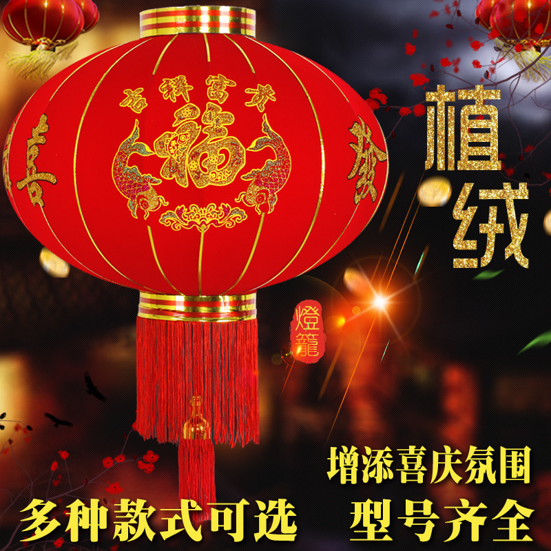 Spring Festival flocking big red fu character lantern China wind balcony hanging decoration for Chinese New Year Outdoor decoration wedding Gyeong Qiao relocating lanterns