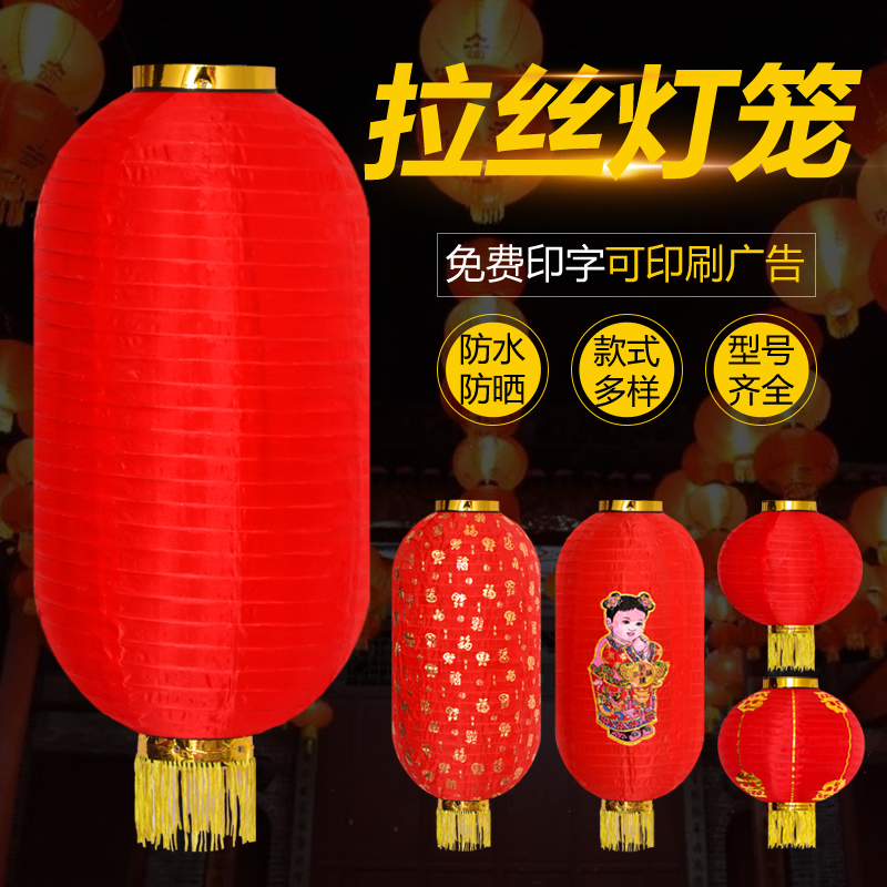 Big red winter melon lantern advertising Korean folding brushed lantern dance props outdoor waterproof decorative printing lantern