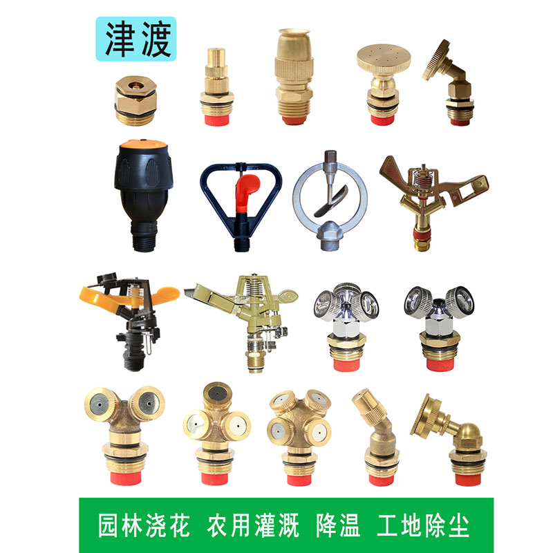 Spray Irrigation Nozzle Atomization Automatic Rotation Irrigation Cooling Spray Garden Watering Lawn Greening Spray Watering Watering