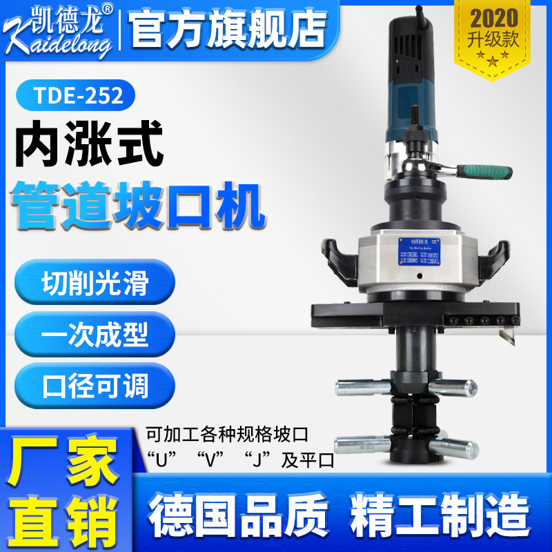 Electric groove machine internal rising round pipe flat pipe steel pipe stainless steel curve pipe cutting steel plate flat mouth machine