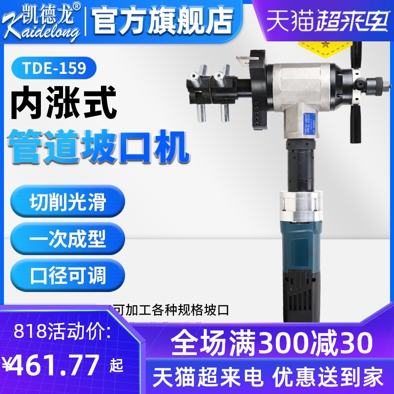 Electric beveling machine Internal rising round pipe flat pipe Steel pipe Stainless steel curve pipe cutting milling flat mouth machine