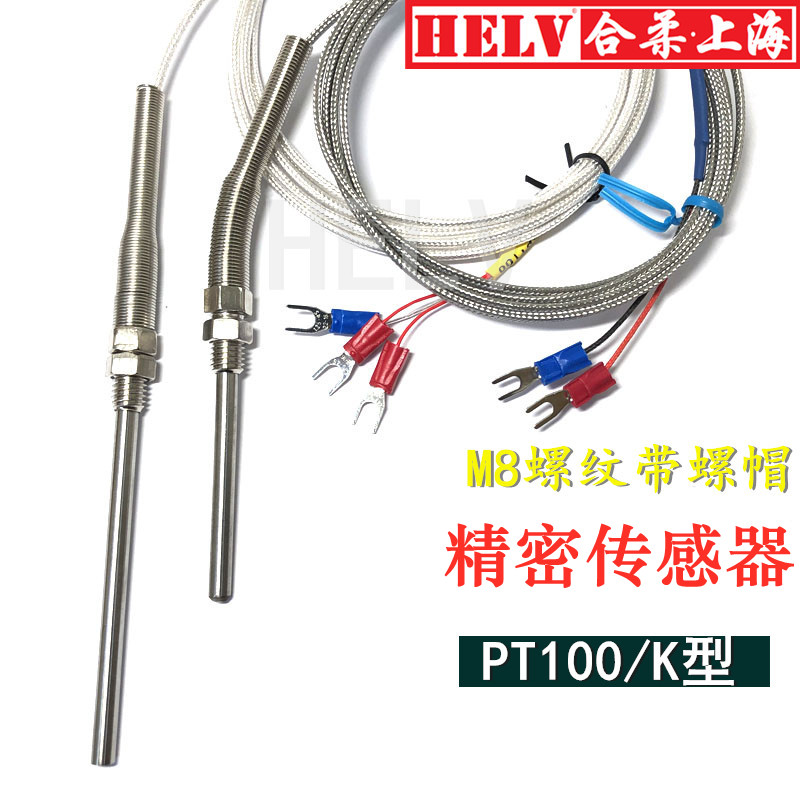 Threaded XS-PT100 thermocouple M8 probe thermocouple silver plated shielded line K type M8 threaded thermocouple