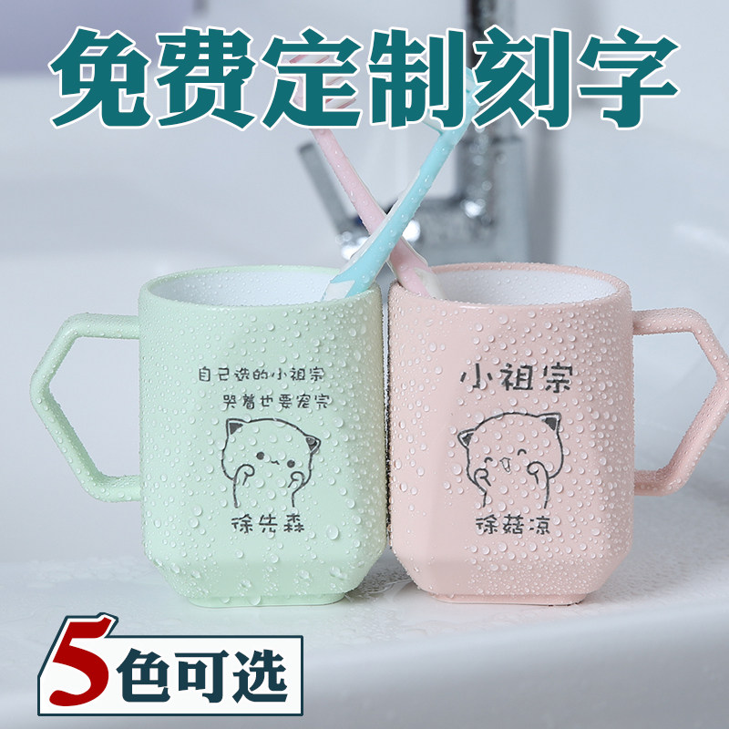 Brushing cup, wash cup, children's mouthwash cup, household simple tooth cylinder couple, a pair of creative cartoon, high-value lettering