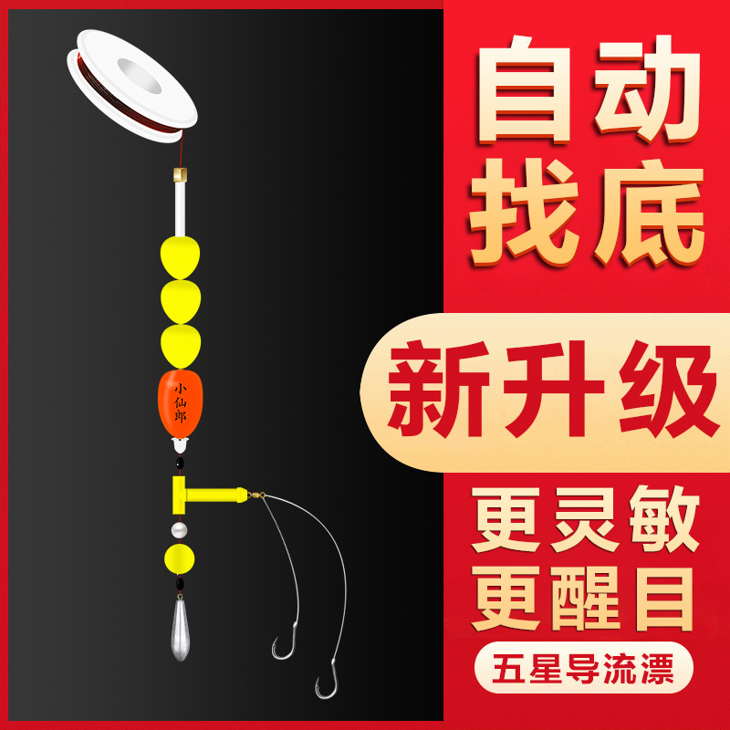 Japan imports automatically looking for bottom adrift 5 Stars adrift 7 Stars with high sensitivity and free of adjustment and a good suit fishing deity