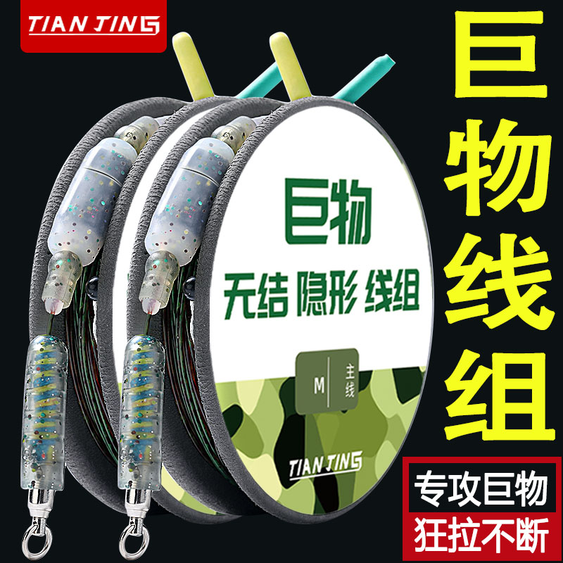 Japan Import Spot Large Things Giant Rem Green Fish Grass Fish Reinforcement Main Line Thread Group Subline Complete Set Finished Product