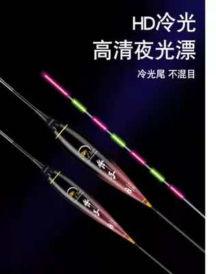 Japan imported high-sensitivity luminous drift fish drift eye-catching underwater shadowless electronic drift night fishing crucian carp drift super bright