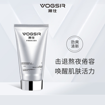 VOGSIR Chaoshi mens facial cleanser cleanser cream oil control and water balance water oil refreshing and moisturizing skin care products