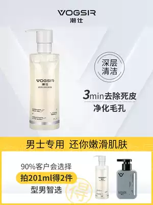 VOGSIR Chaoshi Exfoliation Mousse Men's Whole Body Facial Scrub Deadly Skin Black Head Clean Pore