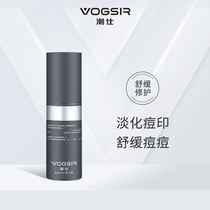 VOGSIR Chaoshi Acne Essence male desalination repair acne pit mild acne acne pit mild acne muscle essence