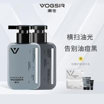 Chaoshi facial cleanser for mens oil control and acne removal to blackhead moisturizing skin care products to remove mites cleanser set