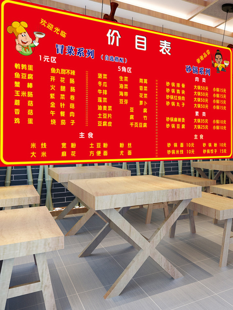 Menu Design Making Wall Sticker Hotel Menu Price List Wall Early Dining Shop Price List Custom Barbecue Menu Display Cards Hanging Wall Fast Food Noodle Restaurant Hotel Small Eating Shop Design Light Box Advertising Cloth