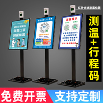 Thermometry Bright Code Card Outbreak Prevention And Control Health Code Travel Code Reminder Card Thermometry Zone Cozy Tips Sticker Mark Standing Suconcode Travel Card Two Dimensional Code Display Card Sweep Code Registration Signs