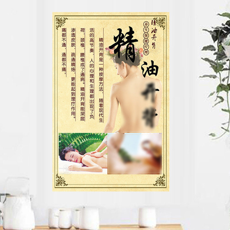 Traditional Chinese Medicine Wellness Museum Decoration Painting Beauty Salon Poster Picture wall Wall Painting of Traditional Chinese Medicine Meridian Health Preservation Clubhouse Wall Painting Decoration Essential Oil Open Back Advertisement Health Publicity Painting Poster poster