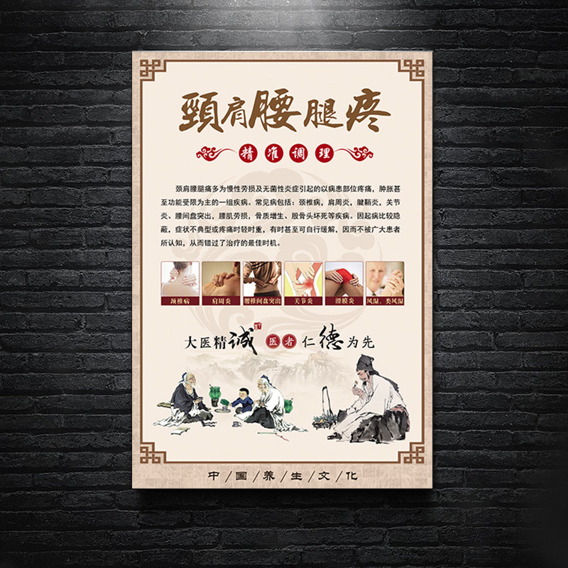 Neck Shoulder Waist Leg Pain wall Pain Wall Sticking in Medical Museum Wellness Decoration Painting wall Moxibustion Great Full Cupping Pot Scraping traditional Chinese medicine Propaganda Hanging Painting Wall Chart of Moxibustion Picture Poster Advertising Propaganda Painting Pushback Wall Sticker