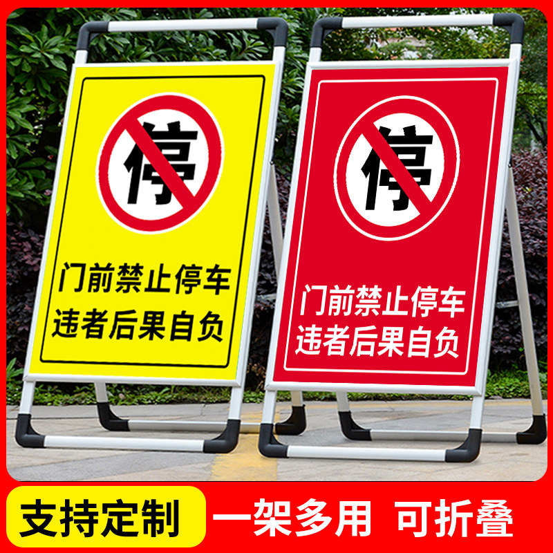Stop in front of the door Parking logo Warning Signs Fire Channel Shop Entrance with car access Do not stand Upright Rack Garage Parking Space Full warehouse Forbidden Parking Notice Warm Cue Cards