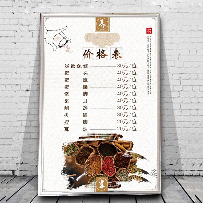Health Preservation Hall Beauty Salon Ad Hoc Table Price List Price List Price List Custom Hanging Wall Creativity Upscale Traditional Chinese Medicine Health Preservation Picture Wall Chart Wellness Ad Hoc Beauty Salon Advertising Posters Propaganda Painting Wall Sticker