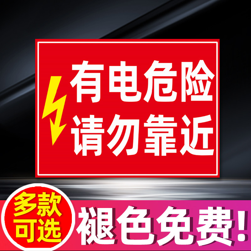 Distribution box Safety ID with electrical hazard warning sticker distribution room Reminder Card Sticker High Pressure Hazard is strictly forbidden to close to the distribution Heavy Ground Signage Warning Reminder Signs Cards Customised