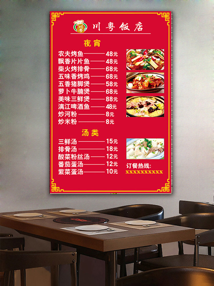 Menu Price List Wall Sticker Custom Hotel Design Production Advertising Price List Wall Making Snack Breakfast Store Powder shop Hot Pot Barbecue Noodle Shop Price List Print Light Box Menu Wall Price List