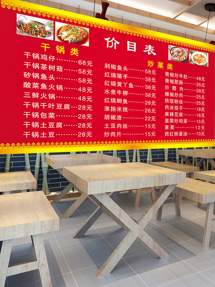 Hotel Price List Wall Sticker Custom Small Eating Shop Menu Design Making Breakfast Price Table Wall Stickers Menu Display Cards Hanging Wall Stickers Display Cards Hanging Wall Stickers Dining Room Recipes Wall Decoration Painting