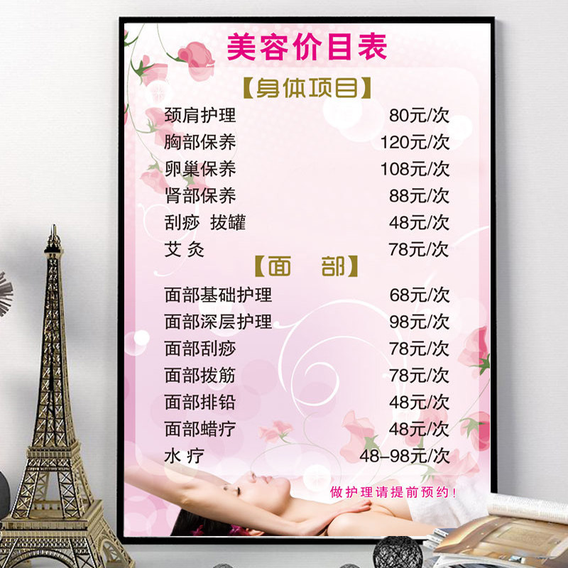 Beauty salon price list custom design custom wall posters manicure and eyelashes high-end price list wall advertisement stickers posters health care price single tattoo embroidery semi-permanent massage shop display board