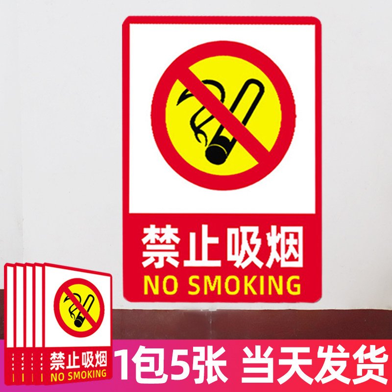 No smoking reminder sign warehouse heavy no fireworks safety signs large wall stickers stickers indoor elevators pay attention to safety warning stickers car stickers fire extinguisher use method signs