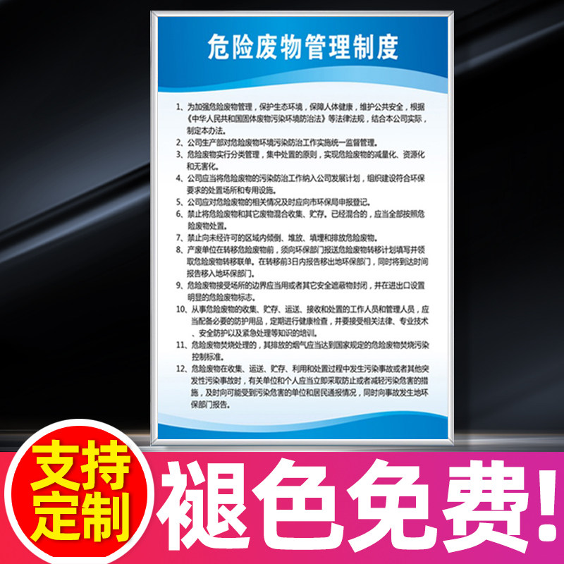 Hazardous Waste Management System Upper Wall Hazardous Waste Temporary Storage Rooms Storage Places Identification Cards Dangerous Goods Environmental Protection Sign Cards Full Logo Sticker Warning Signs Tags Stickers Sticker Car Stickers