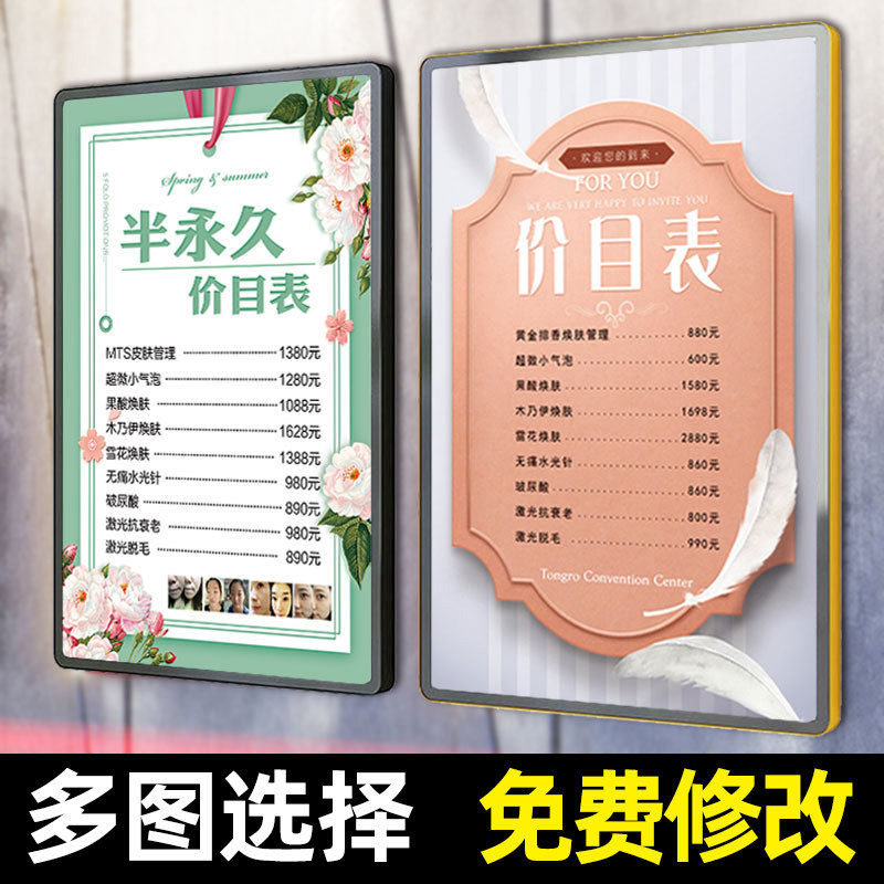 Beauty Beauty Chia Grain Embroidered Price List Print Making Wall Sticker Beauty Institute Upscale Price List Promotional Hanging Painting Custom Wellness Librariums Ad Hoc Table Price List Price List Upscale Custom Hanging Wall