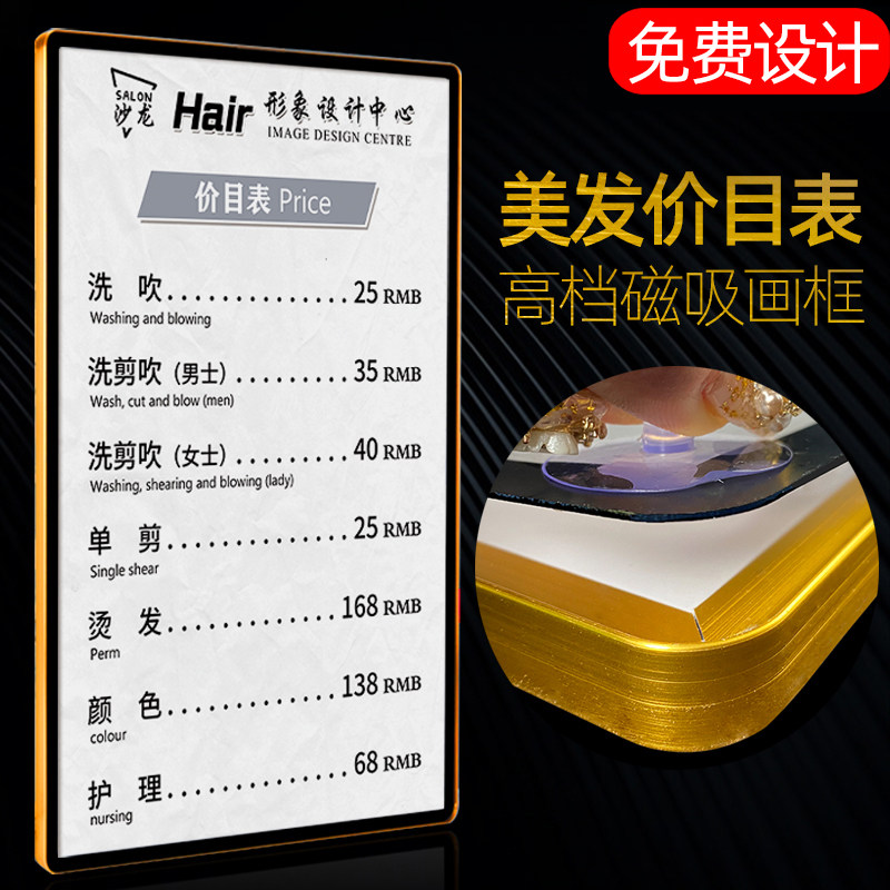 Hairdresshop Price List Custom Beauty Hair Shop Price List Design Production Price Display Card Hanging Wall Advertising Custom Stickers Hair Salon Price Tag Upscale Creative Swing Table Display Cards For a Sticking Wall
