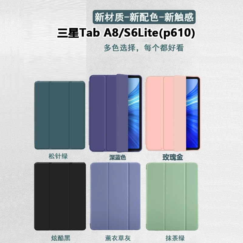 Применимо к защитному набору Samsung TAB A8 Lenovo Xiaoxin PAD 2022 плоский защитный чехол 10.6-дюймов Xiaomi 5Pro trio Pad Air однотонный S8 трехслойный S7 чехол-к case