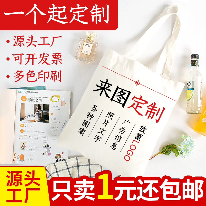 Urgent canvas bag custom sack hand-held canvas bag custom blank diy cloth bag environmental shopping bag print LOGO