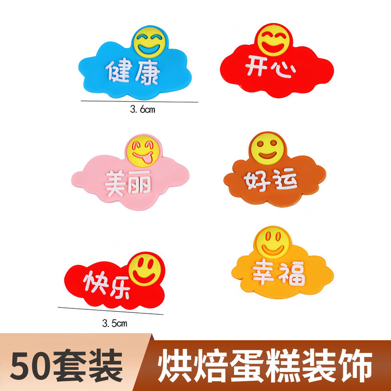 Instagram-Style Birthday Cake Decoration Soft Rubber Goddess Blessing Message Text Health Happiness Joy Good Luck Toppers