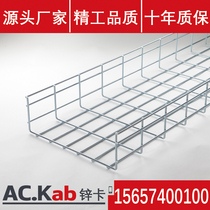 Grid bridge stainless steel grid galvanized bridge metal mesh format Kabo non-type cable bridge weak electric spot