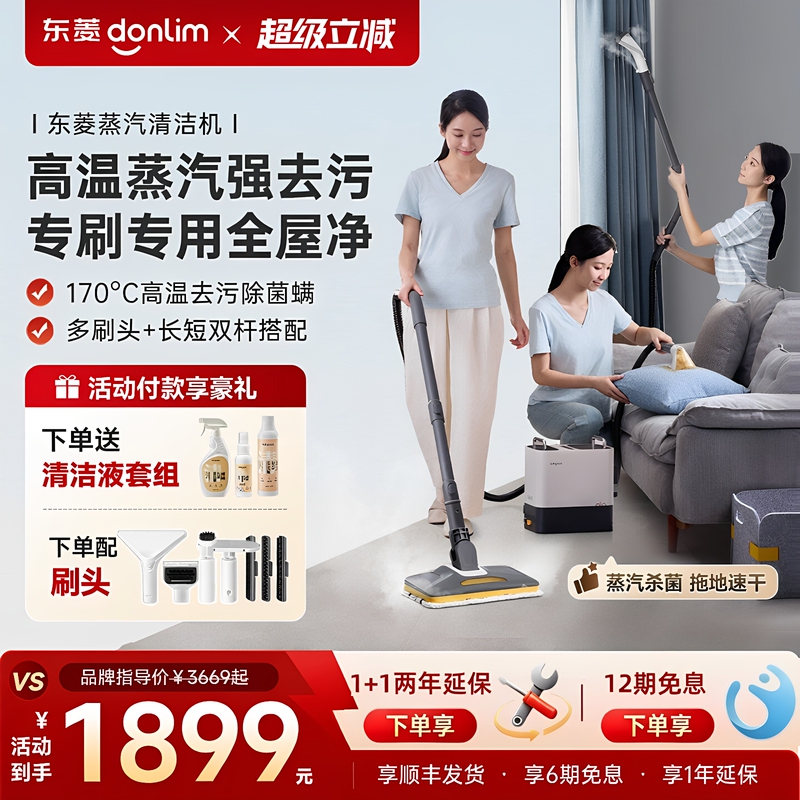 [Upgrade] Dongling Steam Cleaner for Whole House High-Temperature Steam Fabric Cleaner Carpet Kitchen Multi-Function Cleaning Machine