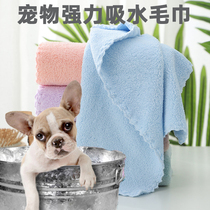 Pet towel absorbent dog and cat universal coral velvet towel microfiber high density thickened soft face towel