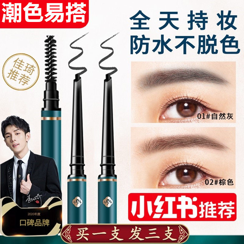 2 ) Jiaqilun pen flagship store official waterproof lasting non - colored female fine beginners roots are clear