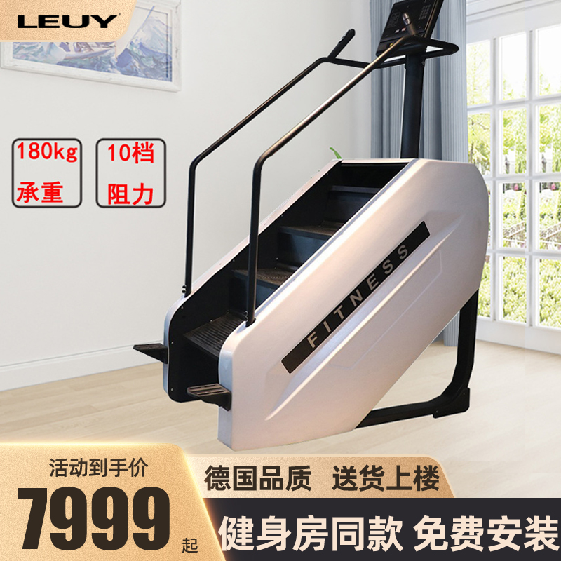 LEUY Force Stairs Machine Mountaineering Machine Home Multifunction Climbing Machine Fitness Rock Climbing Machine Climbing climbing machine-Taobao