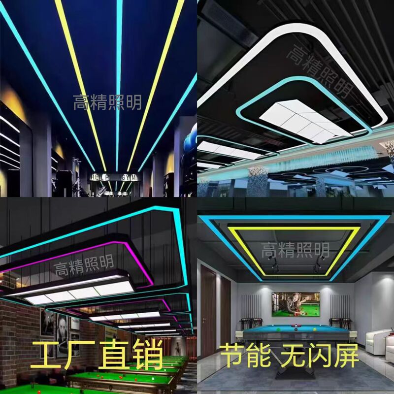 Billiard Room Atmosphere Light Rectangular Colorful Curved Light Led Seamless Splicing Supermarket Gym Simple Strip Light