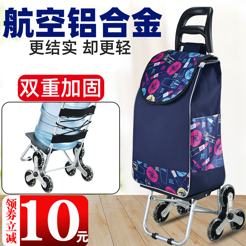 Portable folding shopping grocery cart small pull cart home climbing trailer light pull rod old man cart to buy vegetable artifacts