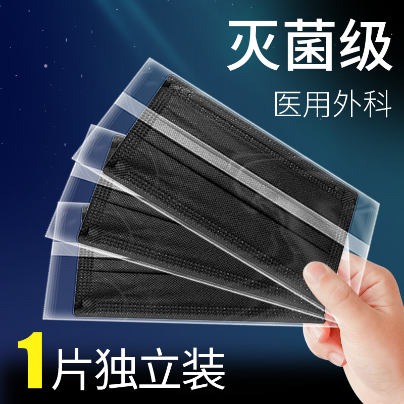 Black Sterilization Mask Disposable Medical Mask Three-layer Separate Packaging Medical and Surgical Mask Regular